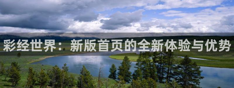 welcome-幸运彩